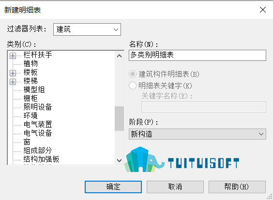 2018-11-20_173549.jpg 腿腿教学网-Revit明细表的作用是什么?
