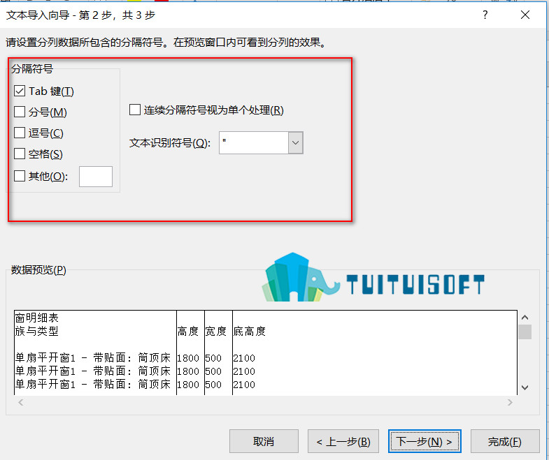 腿腿教学网-Revit中将明细表导入到Excle表格