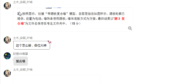 本周技术文章问题2.png 本周技术文章问题2.png