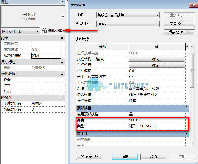 腿腿教学网-revit二级考试中复合楼梯的创建（二）