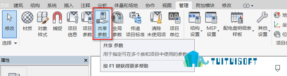 2018-11-21_215037.jpg 腿腿教学网-Revit系统族如何设置共享参数