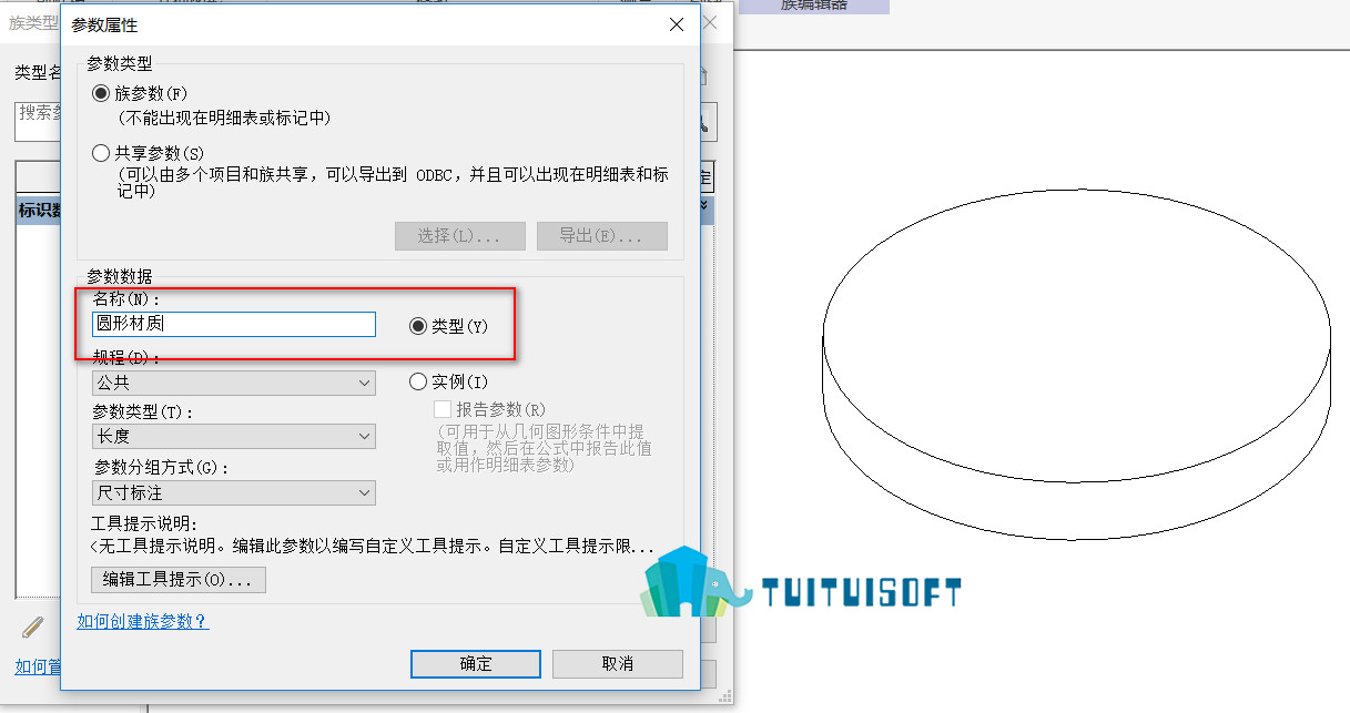 2018-11-22_205437.jpg 腿腿教学网-Revit嵌套族如何关联参数