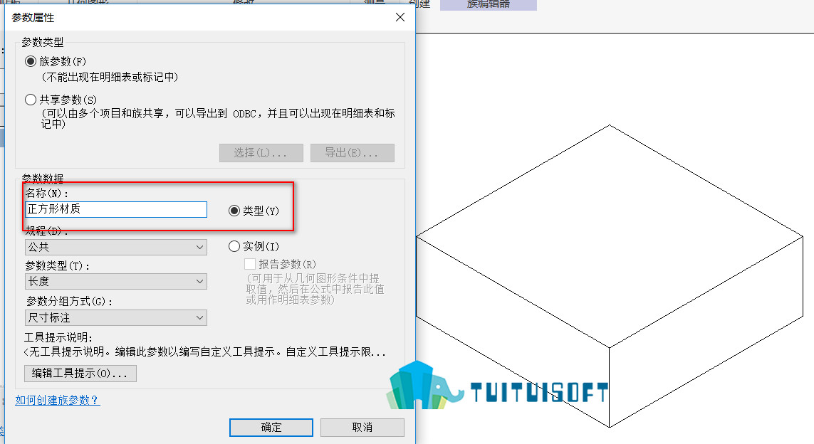 2018-11-22_205801.jpg 腿腿教学网-Revit嵌套族如何关联参数