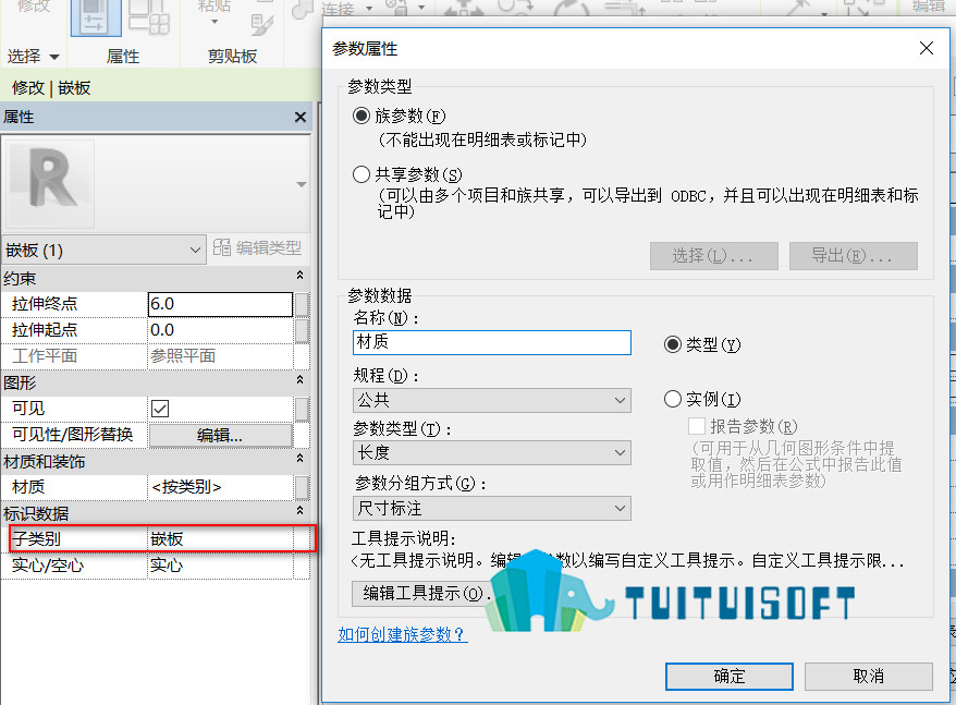 腿腿教学网-双层玻璃嵌板族的创建方法