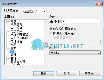 腿腿教学网-revit考试中门窗明细表以及图纸的创建