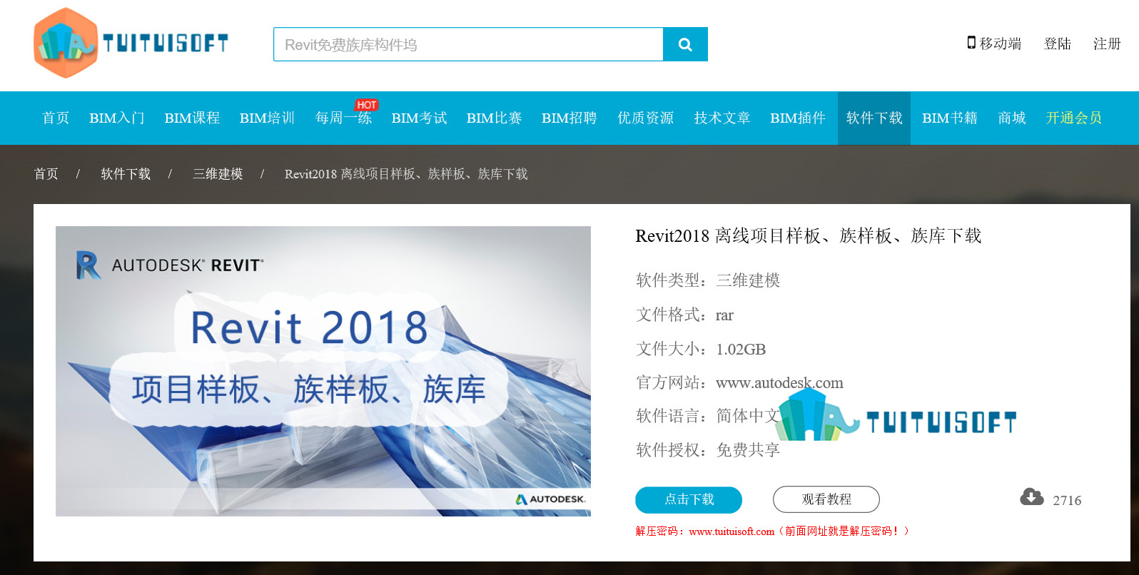 2018-11-23_175937.jpg 腿腿教学网-revit2018离线族库下载