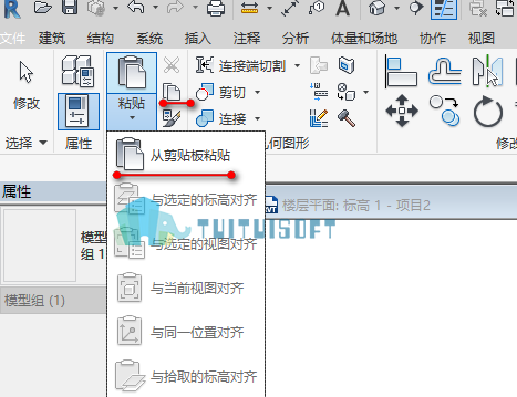 QQ图片20181124101430.png 腿腿教学网-如何将revit模型合并