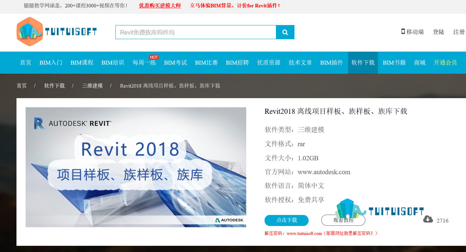 2018-11-24_125708.jpg 腿腿教学网-revit族路径在哪,载入族是空白的如何解决