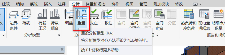 2018-11-24_131747.jpg 腿腿教学网-revit模型分析的启用和关闭