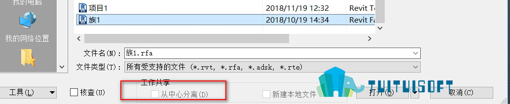 revit如何分离中心模型