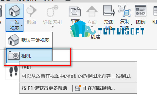 2018-11-25_135915.jpg 腿腿教学网-revit透视图如何运用