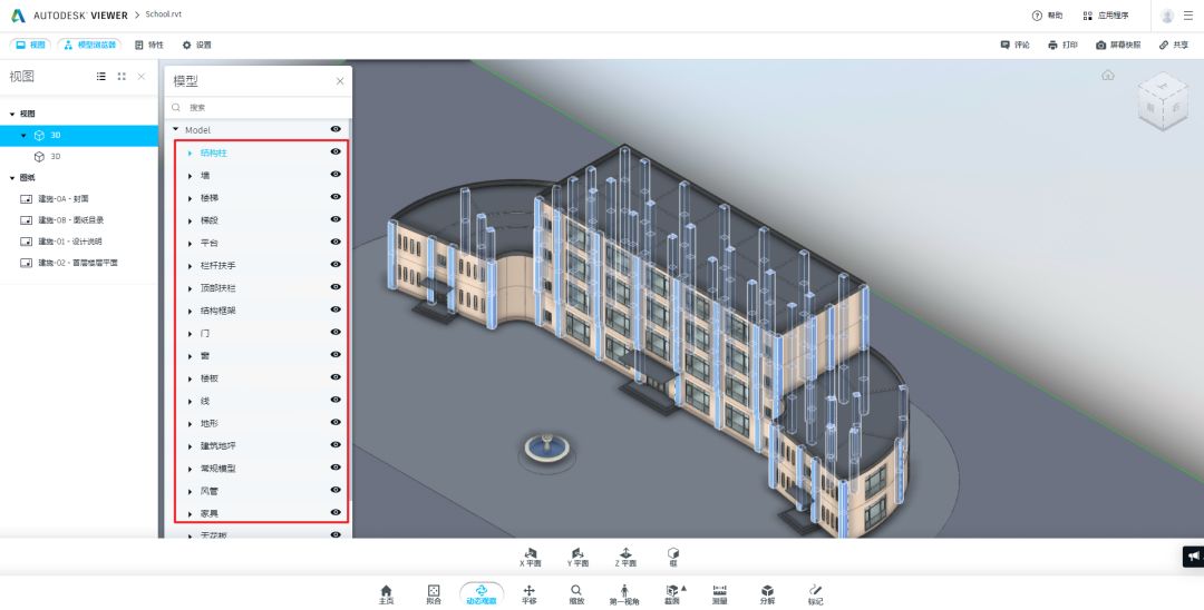 5.jpg 腿腿教学网-推荐|Autodesk Viewer — 从轻量化到免费