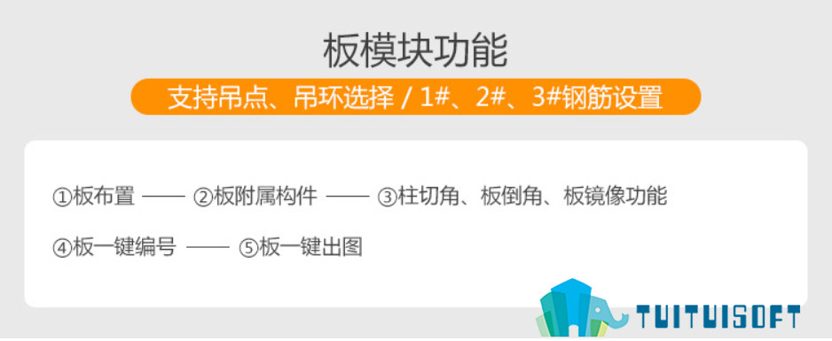 2018-11-27_124312.jpg 腿腿教学网-装配式BIM插件BeePC装配式智能深化