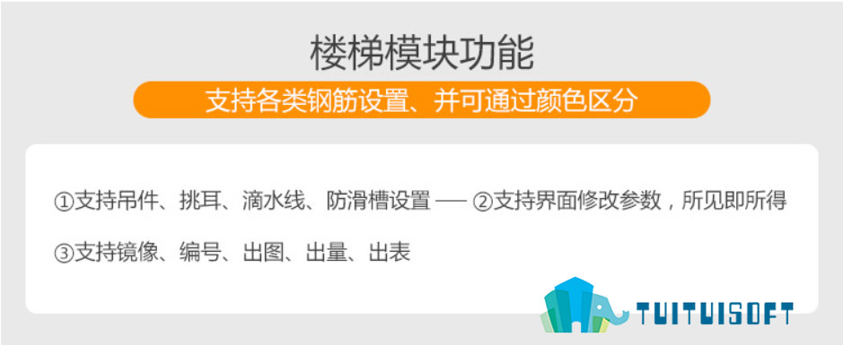 2018-11-27_124350.jpg 腿腿教学网-装配式BIM插件BeePC装配式智能深化