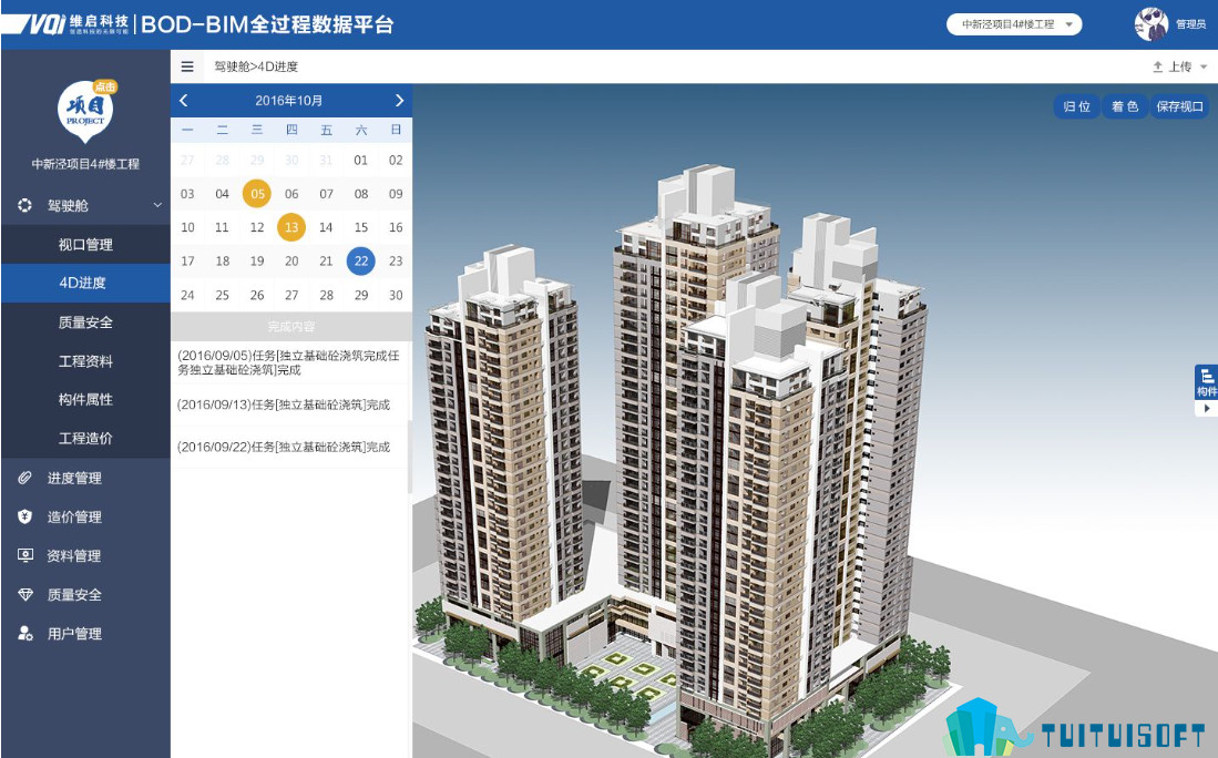 2018-11-27_130701.jpg 腿腿教学网-装配式BIM平台与优势介绍