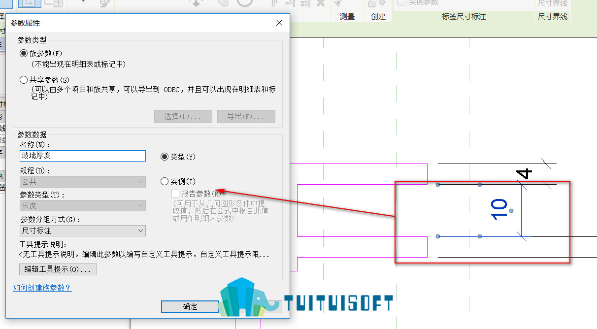 腿腿教学网-Revit玻璃幕墙驳接爪族的绘制方法（三）