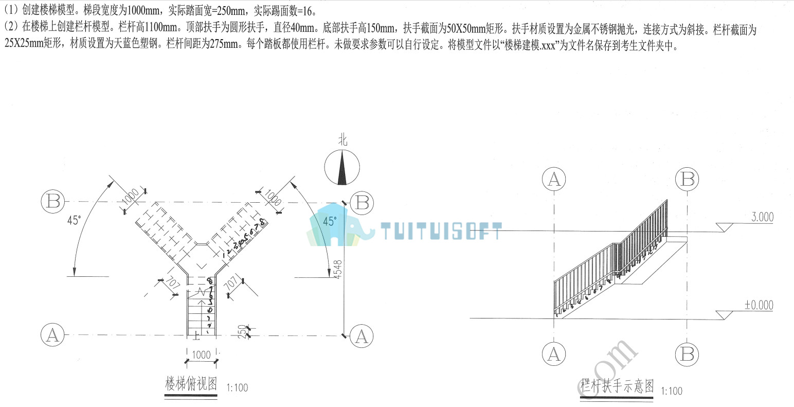 腿腿教学网-revit中绘制Y字形楼梯
