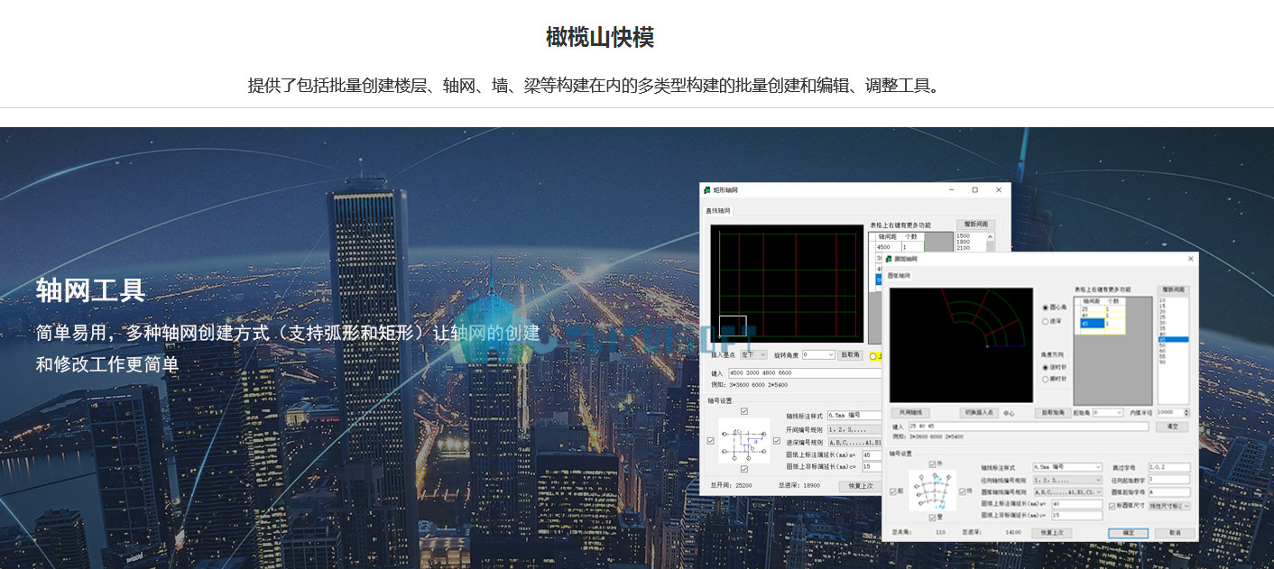 2018-11-28_170639.jpg 腿腿教学网-revit翻模工具的介绍