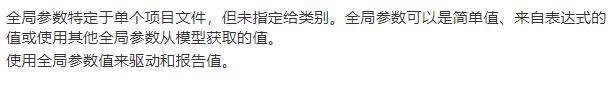 2.png 腿腿教学网-Revit全局参数是个什么鬼