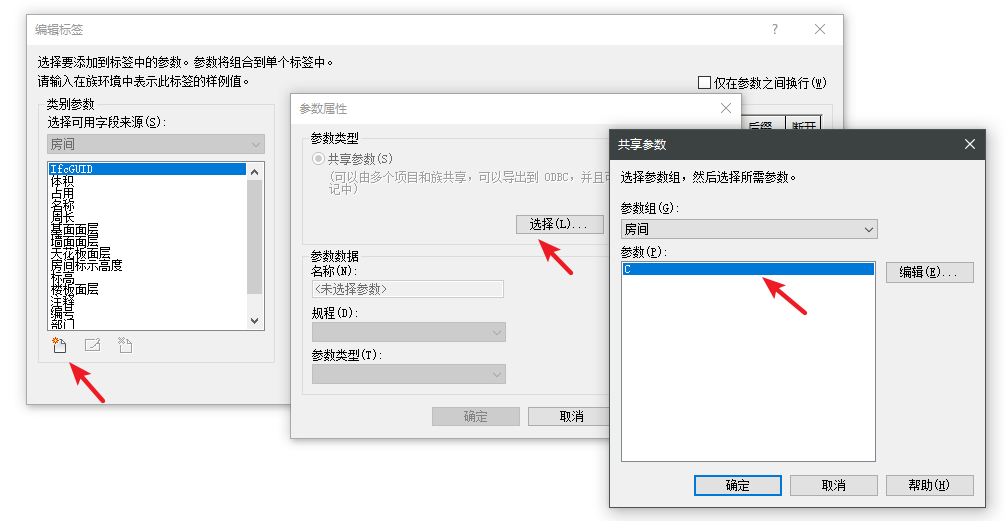 8.png 腿腿教学网-Revit全局参数是个什么鬼