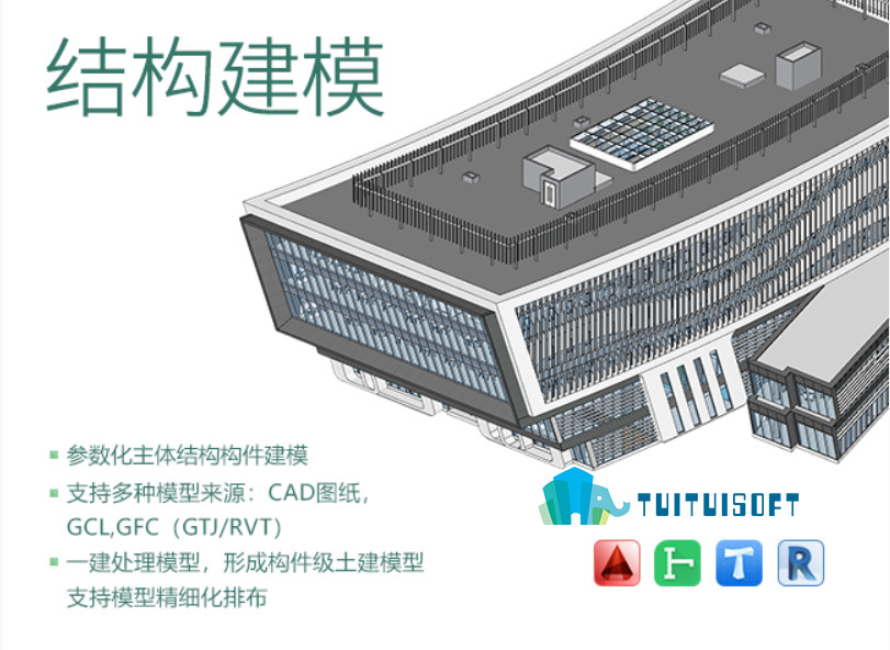 2018-11-30_195948.jpg 腿腿教学网-广联达BIM模板脚手架设计软件