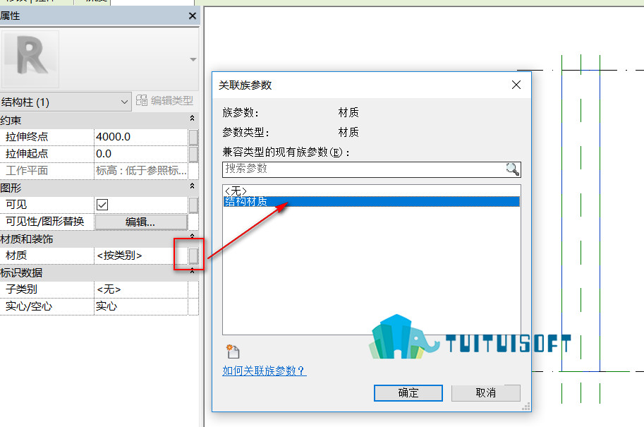 2018-12-01_180102.jpg 腿腿教学网-revit中结构牛腿柱族的绘制