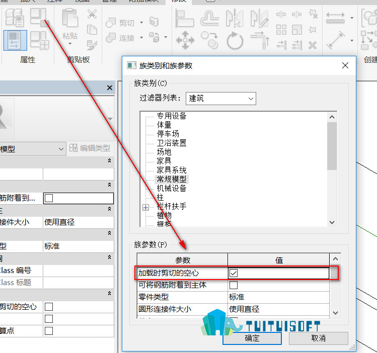 腿腿教学网-revit利用基于线的公制常规模型创建排水沟