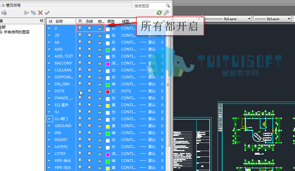CAD在导入Revit中之前需要做哪些处理？