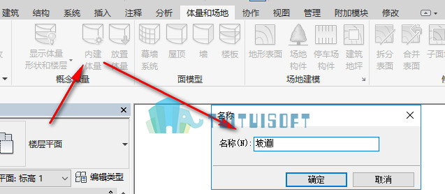 腿腿教学网-Revit中通过内建体量绘制坡道