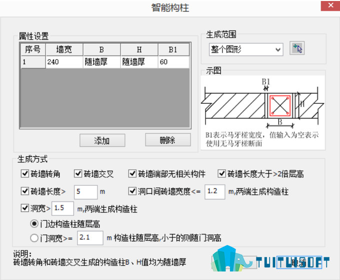 2018-12-05_130742.jpg 腿腿教学网-BIM软件之鲁班土建