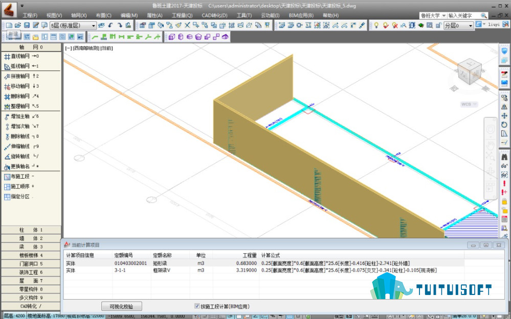2018-12-05_131021.jpg 腿腿教学网-BIM软件之鲁班土建