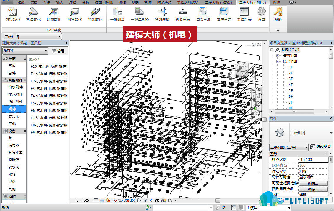 2018-12-07_072540.jpg 腿腿教学网-revit机电插件之建模大师(机电)