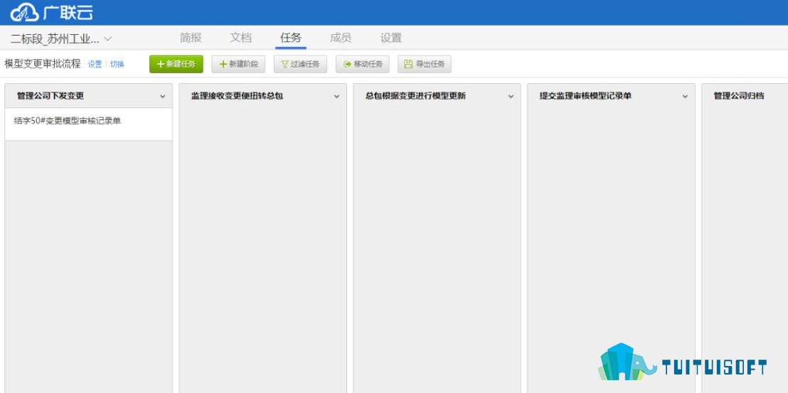 2018-12-07_075029.jpg 腿腿教学网-BIM协同平台有哪些?