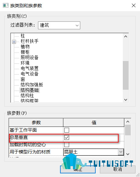 2018-12-07_082851.jpg 腿腿教学网-revit锥形基础族的创建