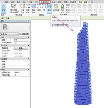 腿腿教学网-BIM等级考试二级考试-建筑专业-Revit体量练习