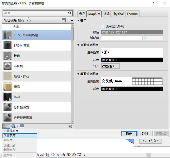 微信图片_20181208211522.png 腿腿教学网-revit中如何新建自己的材质