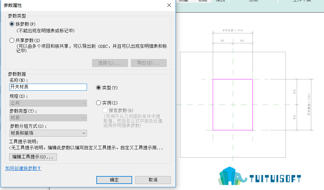腿腿教学网-revit电气装置开关的创建