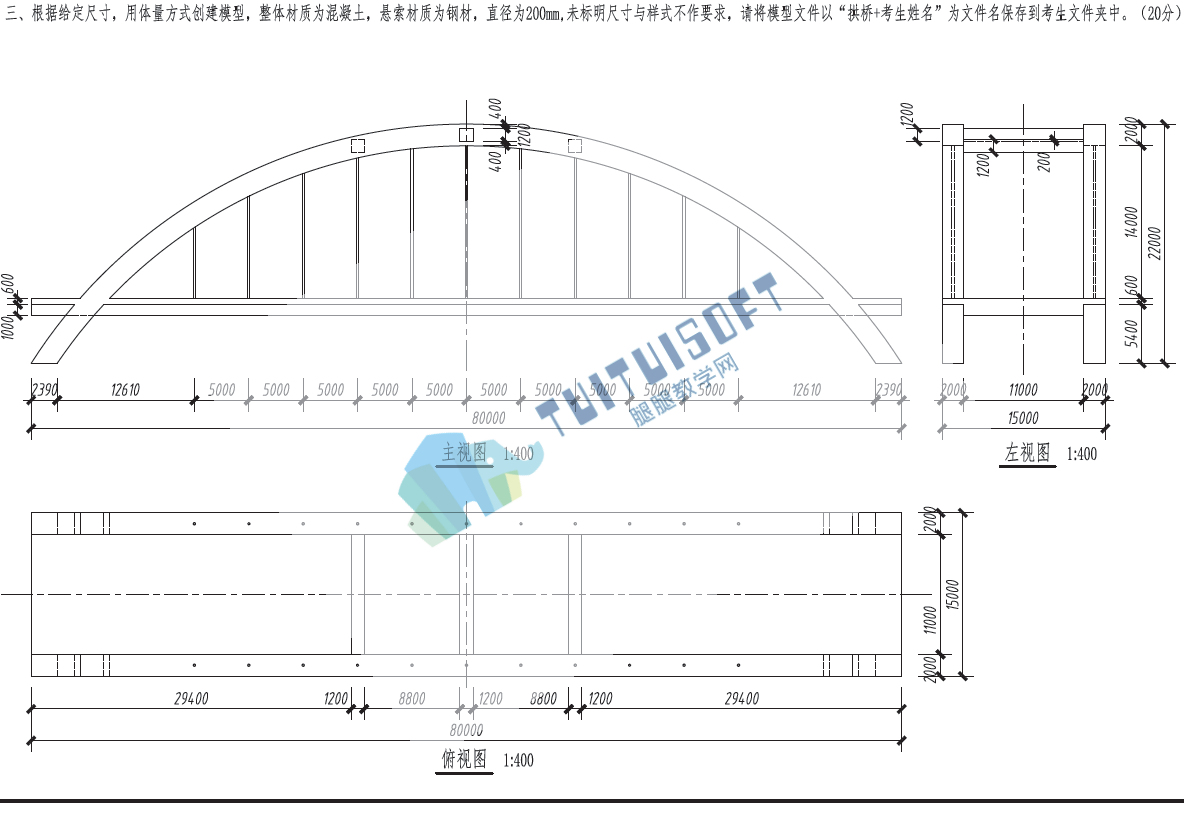 QQ截图20181210163655.png 腿腿教学网-BIM等级考试第十三期一级考题解题思路