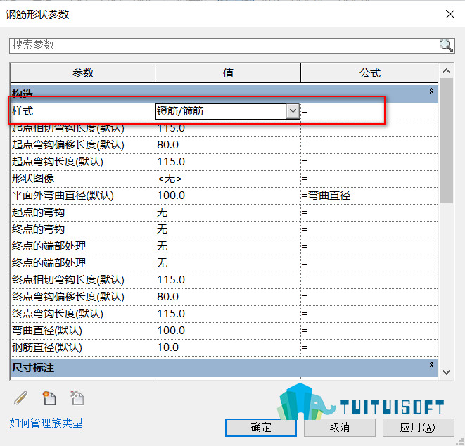 2018-12-11_134516.jpg 腿腿教学网-revit钢筋族的创建与放置