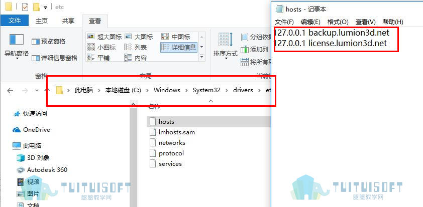 lumion6打开软件闪退、打不开怎么办？