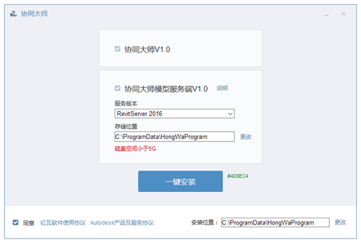 图片.png 腿腿教学网-BIM软件-红瓦协同大师如何安装