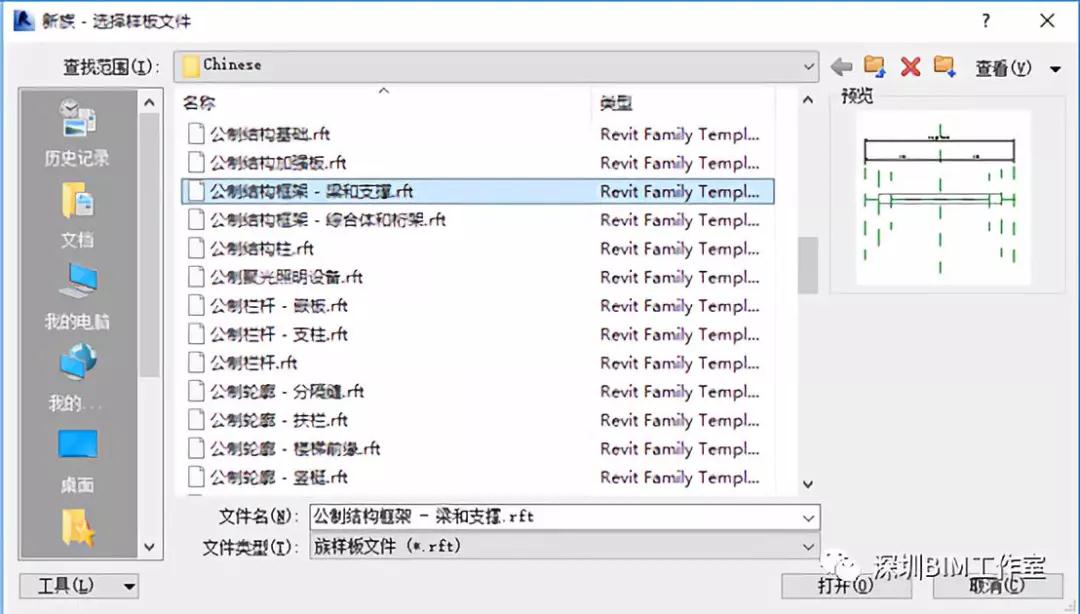 腿腿教学网-Revit加腋梁族系统化全解析（上）