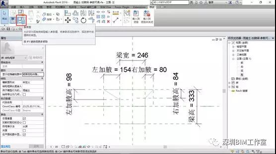 4.jpg 腿腿教学网-Revit加腋梁族系统化全解析(下)