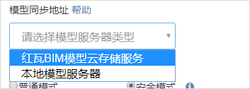 腿腿教学网-BIM软件-红瓦协同大师创建协同项目