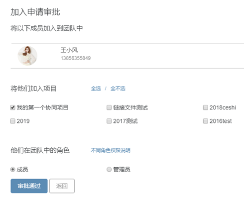腿腿教学网-BIM软件-红瓦协同大师发送邀请链接