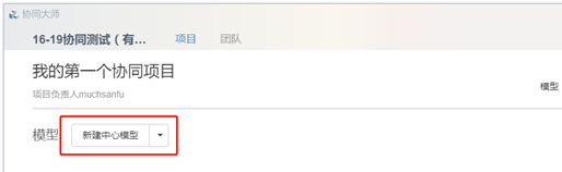 图片.png 腿腿教学网-BIM软件-红瓦协同大师添加中心模型