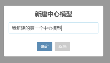 图片.png 腿腿教学网-BIM软件-红瓦协同大师添加中心模型
