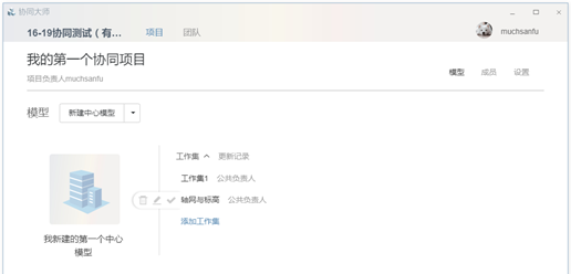 图片.png 腿腿教学网-BIM软件-红瓦协同大师添加中心模型