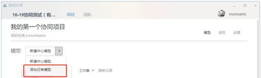 图片.png 腿腿教学网-BIM软件-红瓦协同大师添加中心模型