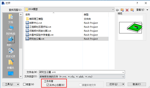 图片.png 腿腿教学网-BIM软件-红瓦协同大师添加中心模型